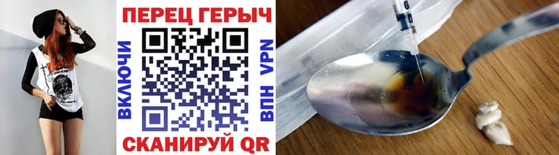 Героин хмурый  Бутурлиновка 