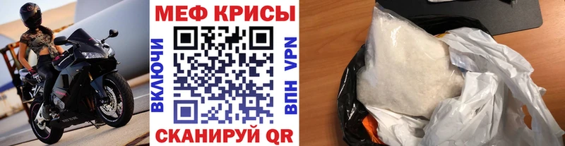 закладка Бутурлиновка Меф кристаллы